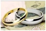 آیا وام ازدواج به ۵۰۰ میلیون تومان می‌رسد؟