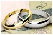 آیا وام ازدواج به ۵۰۰ میلیون تومان می‌رسد؟