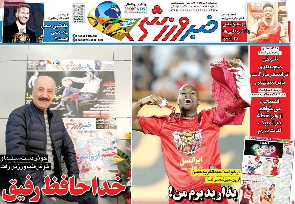 عبدالکریم حسن را جداشده بدانید!/ دور ز دن قانون به سبک فوتبالیها/ پیشخوان