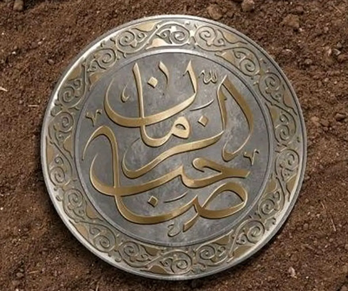 پایتخت جهان هستی در آخر الزمان چگونه است؟