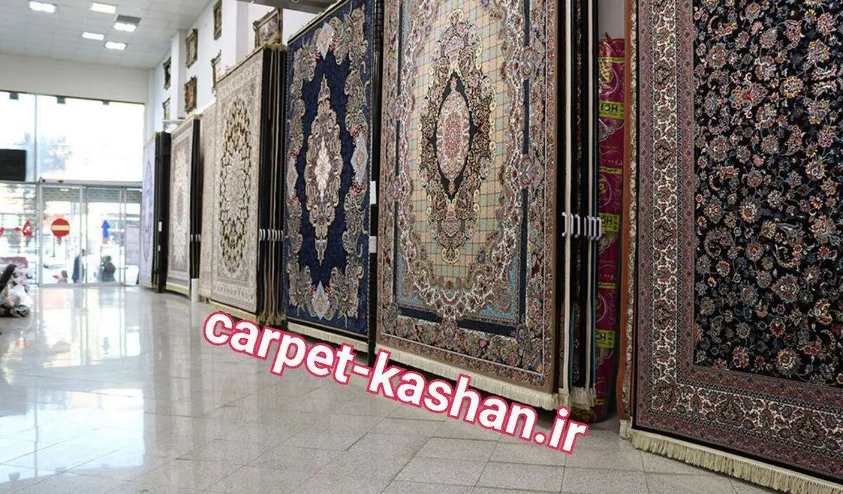لیست  قیمت فرش ماشینی کاشان