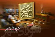 مغایرت ساخت و سازهای اراضی عباس آباد با مصوبات شورا