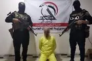 سرکرده ارشد داعش در بغداد دستگیر شد