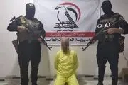 سرکرده ارشد داعش در بغداد دستگیر شد