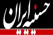 برپایی «حسینیه ایران» روی آنتن شبکه 1