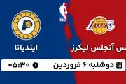 پخش زنده بسکتبال لس آنجلس لیکرز - ایندیانا ۶ فروردین ۱۴۰۳