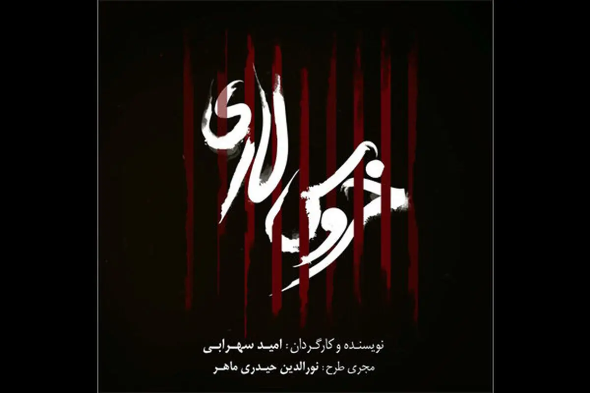 ایرج طهماسب و لاله اسکندری درکنار خروس لاری ها/عکس
