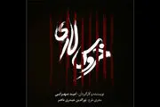 ایرج طهماسب و لاله اسکندری درکنار خروس لاری ها/عکس