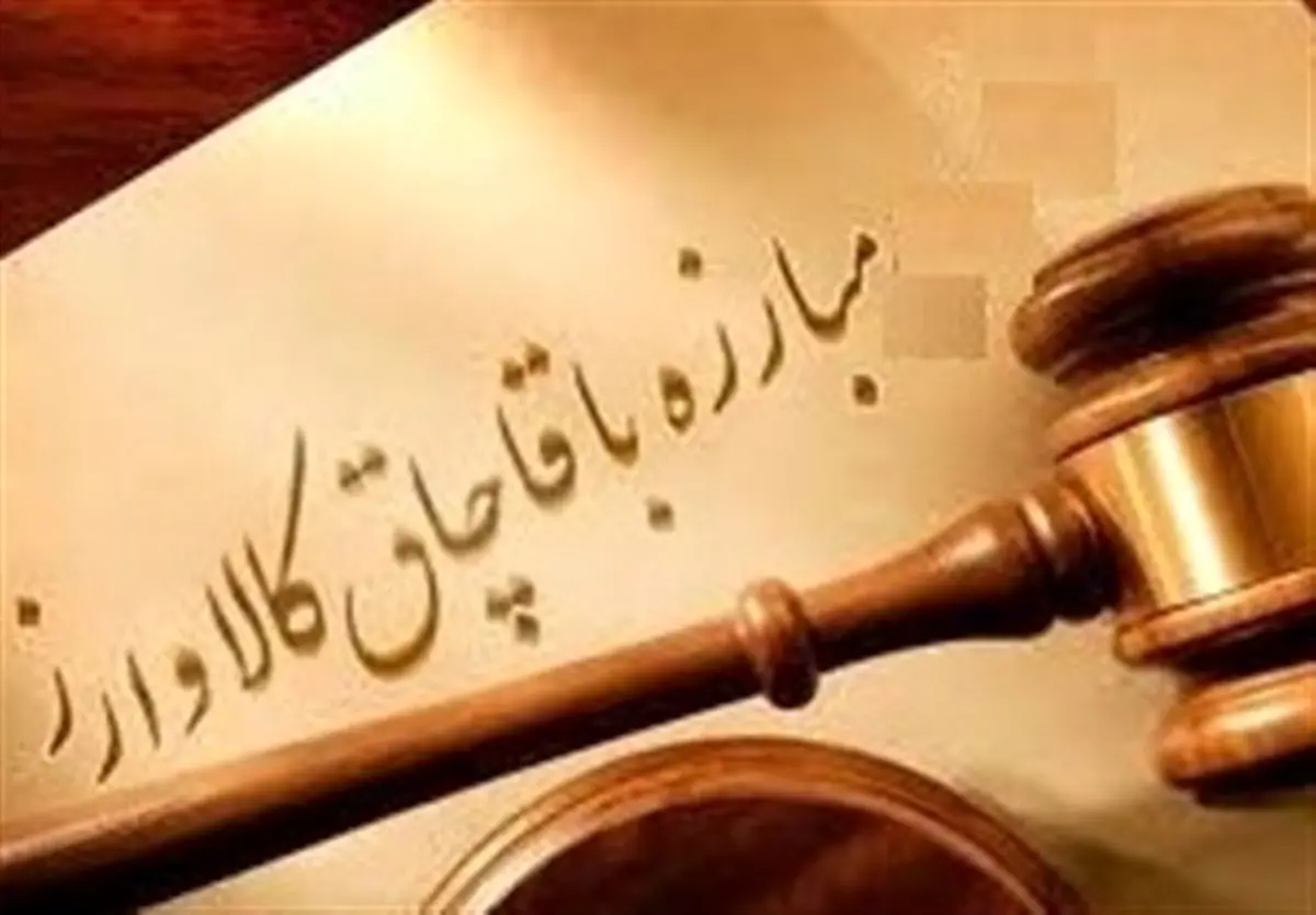 ۱۱۲ هزار پرونده قاچاق کالا در ۹ ماهه نخست سال جاری تشکیل شده است