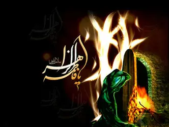 حضرت فاطمه
