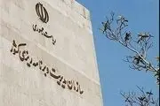 سازمان ۶۰ ساله از 
