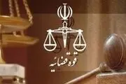 جزئیات همایش «ایده‌پردازی حقوق عامه» توسط معاون دادستان کل کشور
