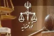 دستور رئیس قوه قضائیه ‌برای کنترل قیمت‌ها
