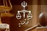برگزاری مراسم افتتاح زیرساخت احراز هویت برخط قوه قضاییه
