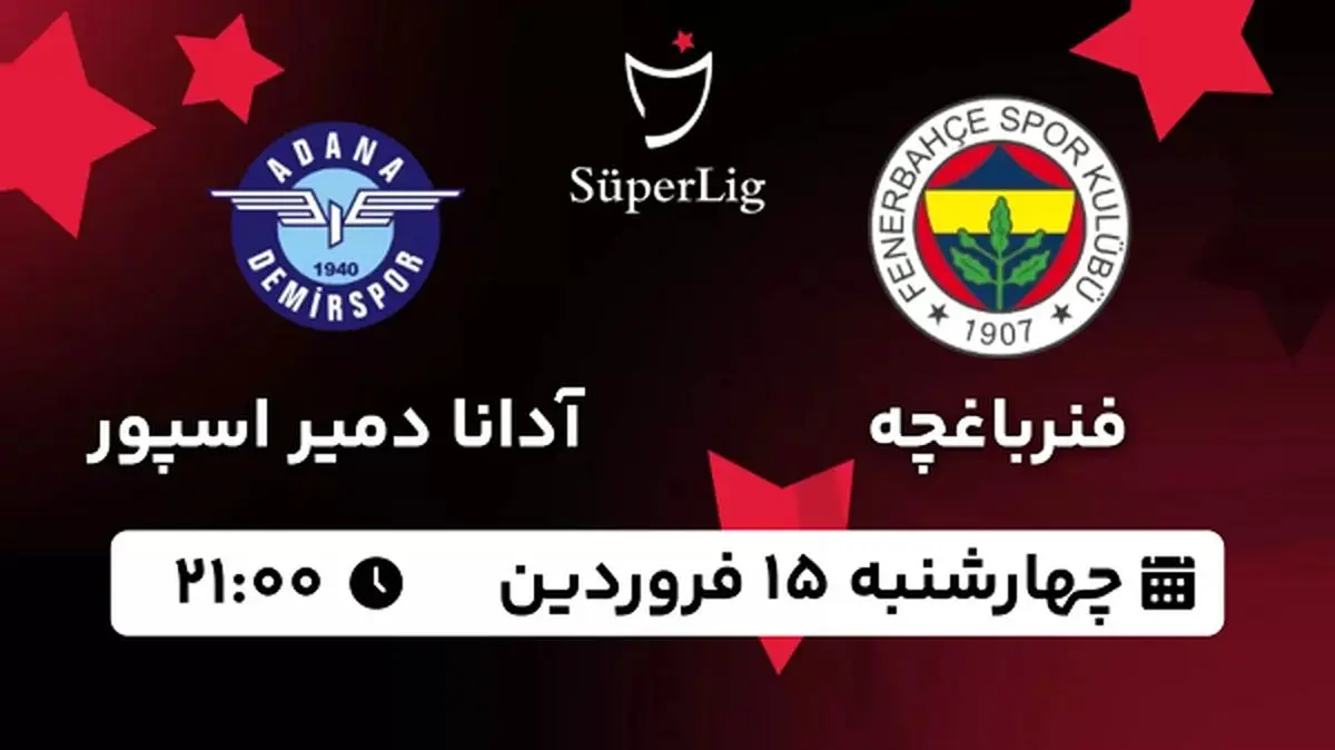 پخش زنده فوتبال فنرباغچه - آدانا دمیراسپور ۱۵ فروردین ۱۴۰۳