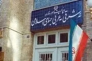 سفیر سوئیس به وزارت خارجه احضار شد