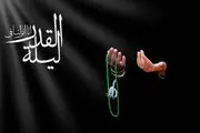 برنامه‌های شب‌های قدر رادیو برای شب زنده‌داران