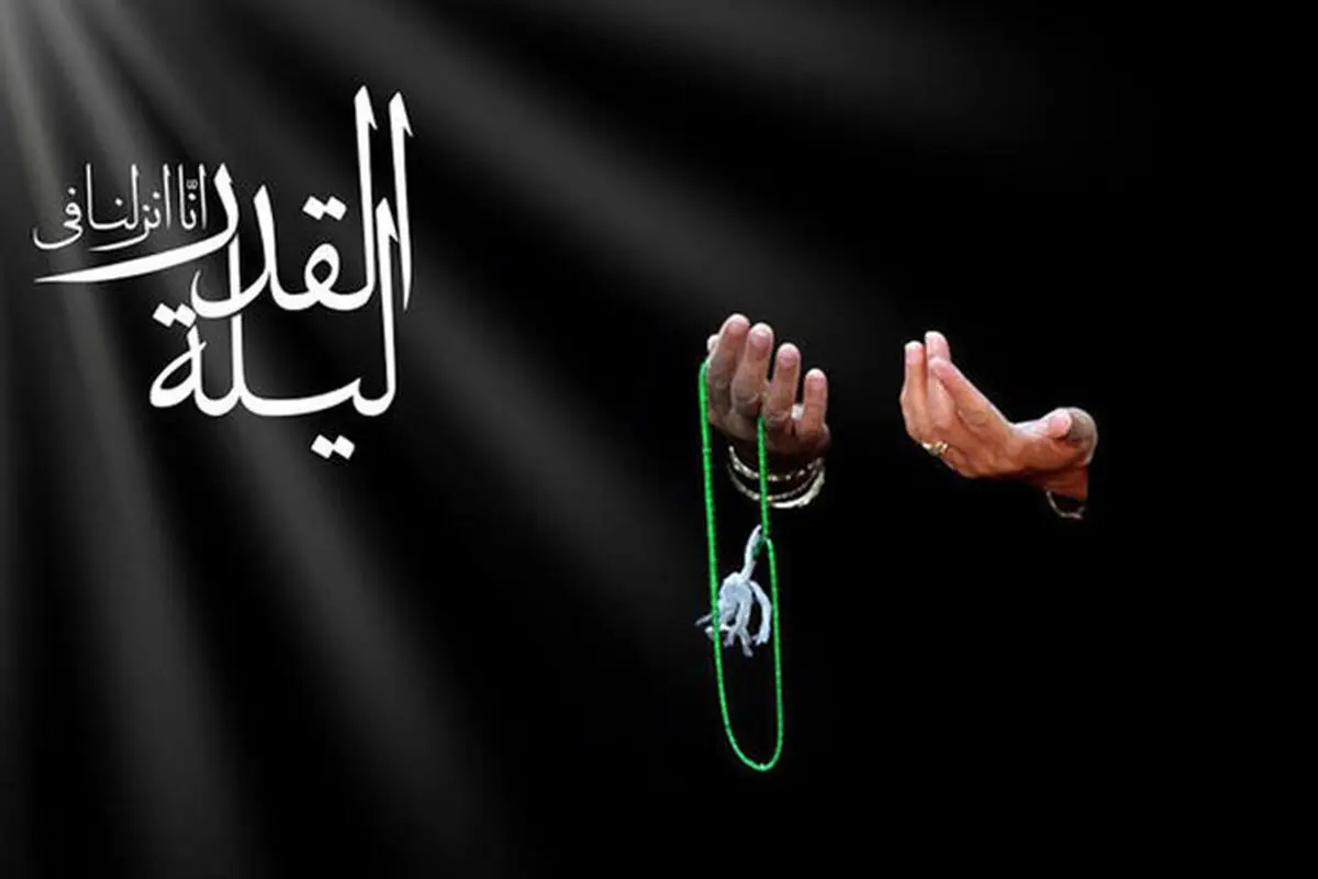 برنامه‌های شب‌های قدر رادیو برای شب زنده‌داران