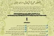 دو فصلنامه علمی پژوهشی کاوشی در معرفت اجتماعی فراخوان مقاله داد

