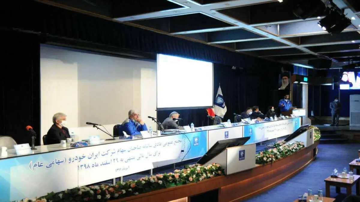 برگزاری مجمع عمومی سالیانه ایران خودرو با حضور بیش از ۸۱ درصد سهامداران