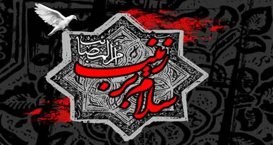 حضرت-زینب-س