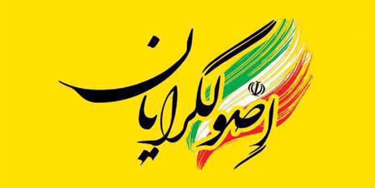 آخرین تلاشها برای وحدت/ پیشنهاد ۲۹+۱ هم نتیجه نداد/ اصولگرایان با ۲ لیست میآیند