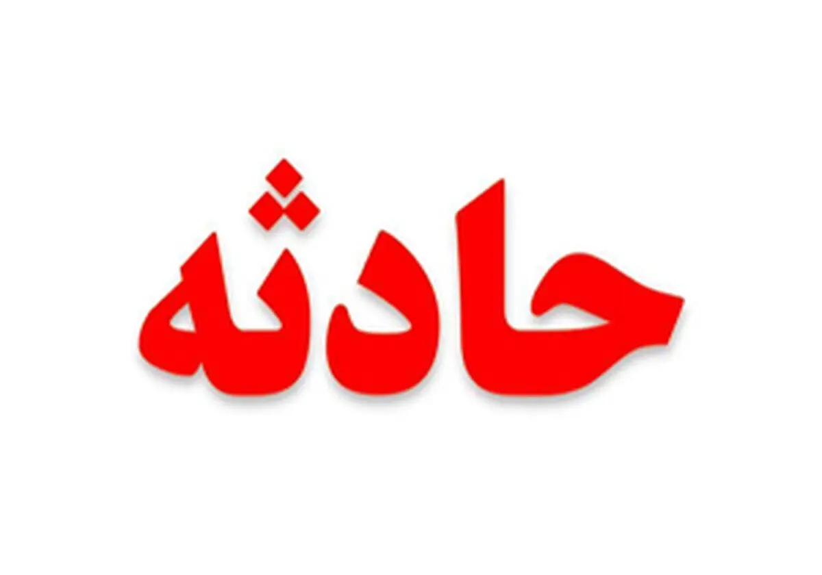 2 کشته در پی تصادف زنجیره ای مهران