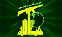 اروپا هرگز حزب‌الله را در لیست ترور قرار نمیدهد