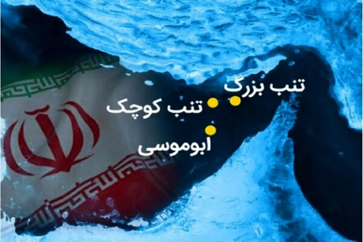 دلایل تکرار ادعاهای روسیه درباره جزایر سهگانه