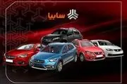 پیش فروش ویژه سایپا به مناسبت عید فطر 