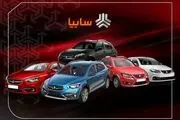 پیش فروش ویژه سایپا به مناسبت عید فطر 