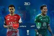 ببینید/ خلاصه بازی الاهلی ۱ - ۰ پرسپولیس