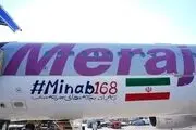 هیئت ایرانی «میناب ۱۶۸» راهی سوییس شد