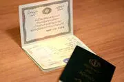 نحوه تغییر نام خانوادگی در شناسنامه
