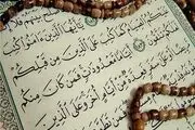 دعایی در ماه رمضان که رهبر انقلاب به آن توصیه کرد