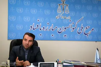 کاهش رتبه فساد اداری و مالی جمهوری اسلامی ایران