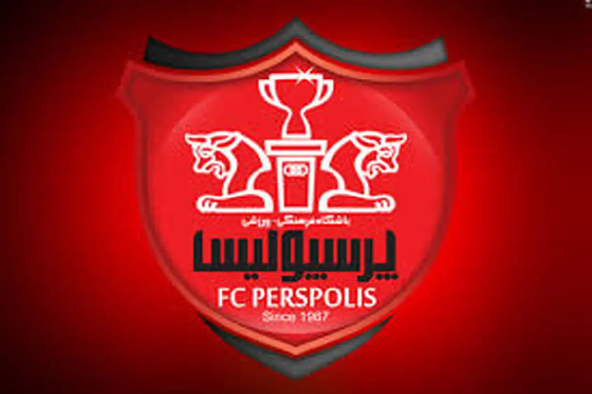 عکسی که خیال هواداران پرسپولیس را راحت کرد
