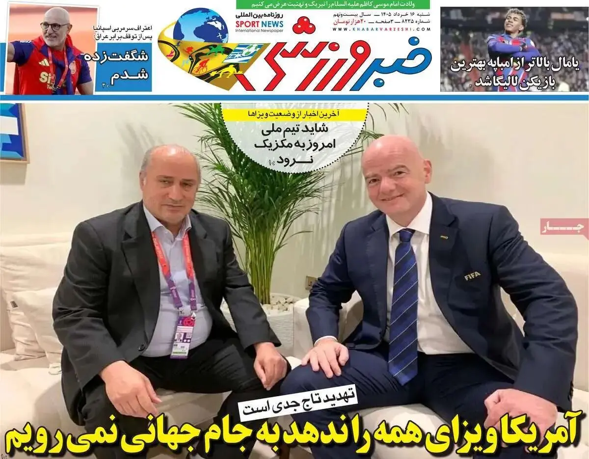 آمریکا ویزای همه را ندهد به جام جهانی نمی رویم/ پیشخوان