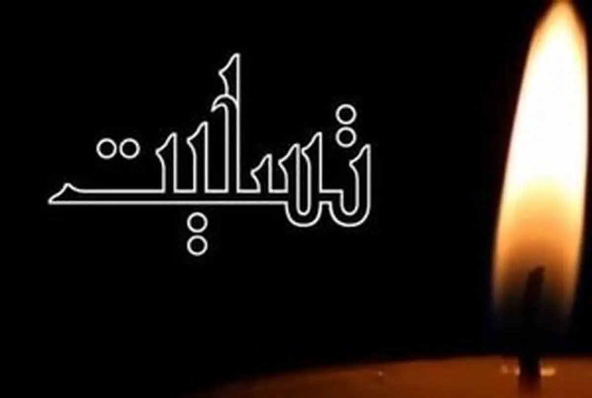شهادت پزشک گیلانی در راه مداوای بیماران کرونایی