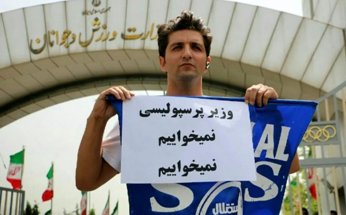 سلطانی فر استقلالی است یا پرسپولیسی؟