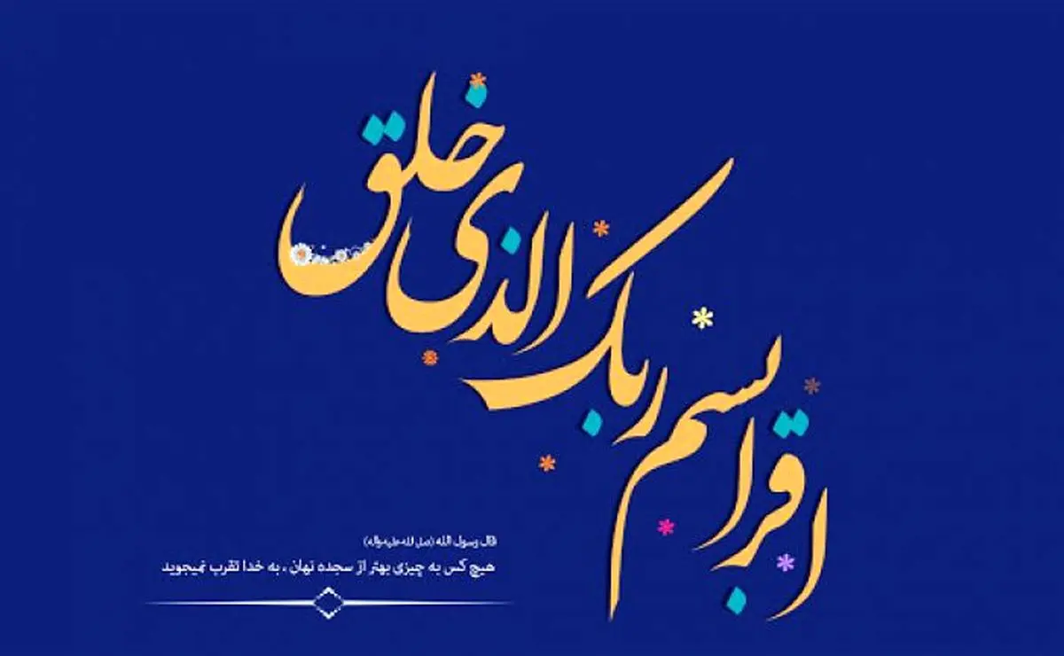 استوری ویژه مبعث رسول الله(ص) برای اینستاگرام و واتس اپ