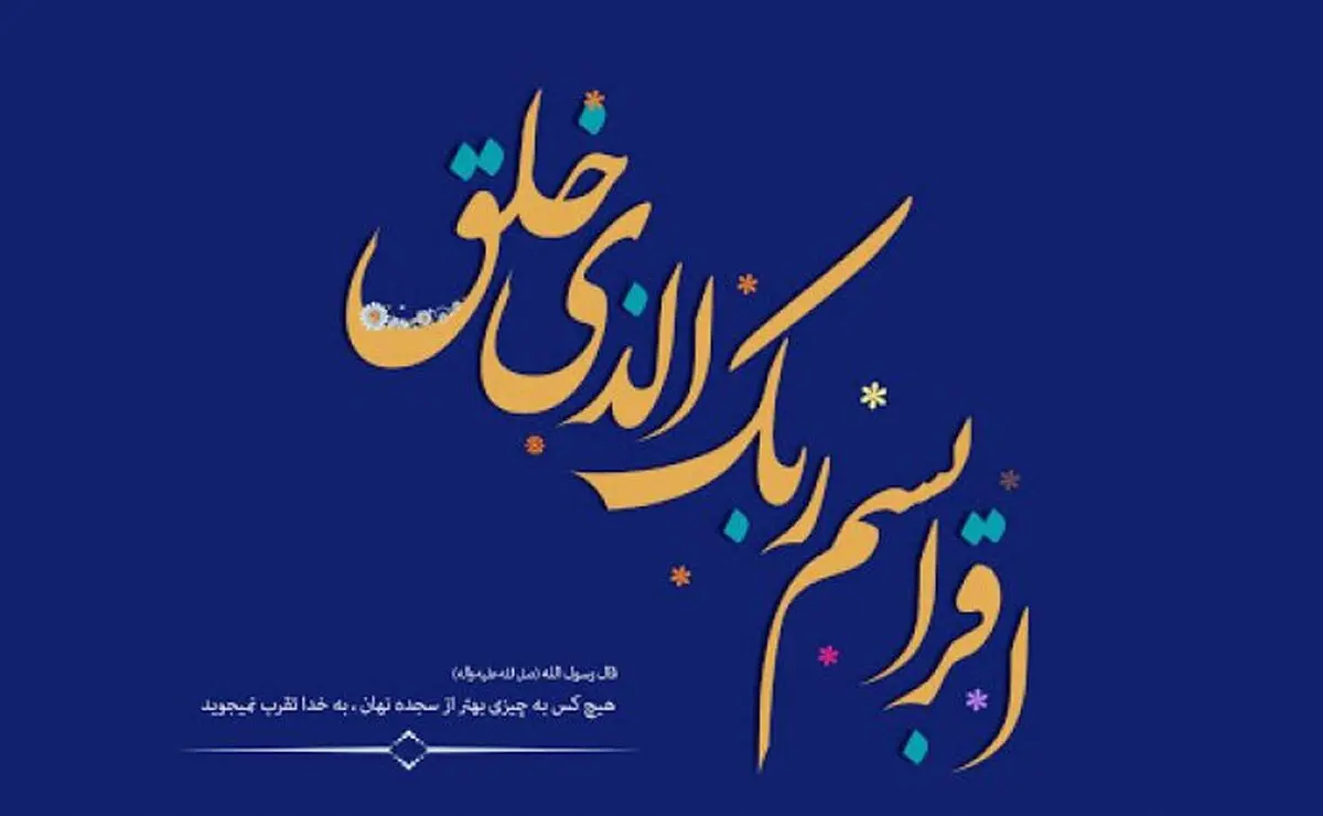 استوری ویژه مبعث رسول الله(ص) برای اینستاگرام و واتس اپ