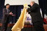 رونمایی از جایزه ملی مدیریت انرژی کشور