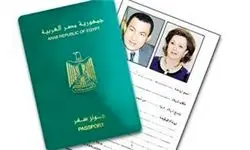 گذرنامه مبارک به مزایده گذاشته شد