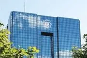هشدار شدیداللحن بانک مرکزی به مدیران بانک‌ها: تعلیق می‌شوید! +عکس
