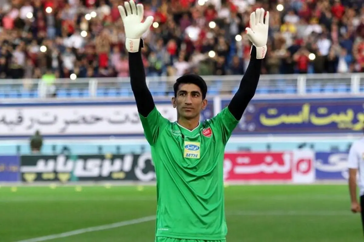 علیرضا بیرانوند از پرسپولیس شکایت می کند؟