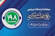 «ترک فعل» عنوان بیشترین گزارش مردمی به دیوان محاسبات