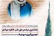 ۳ رویداد جهادی با حضور جمعی از جهادگران در بشاگرد
