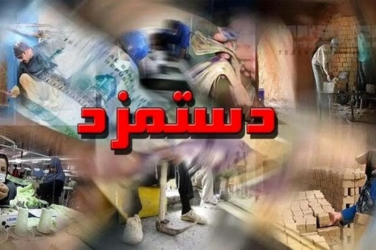 اصلاح فرمول تعیین مزد کارگران؟!/عقبماندگی۱۲میلیونی دستمزد از سبد معیشت