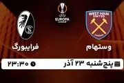 پخش زنده لیگ اروپا: وستهام - فرایبورگ پنج شنبه 23 آدر 1402